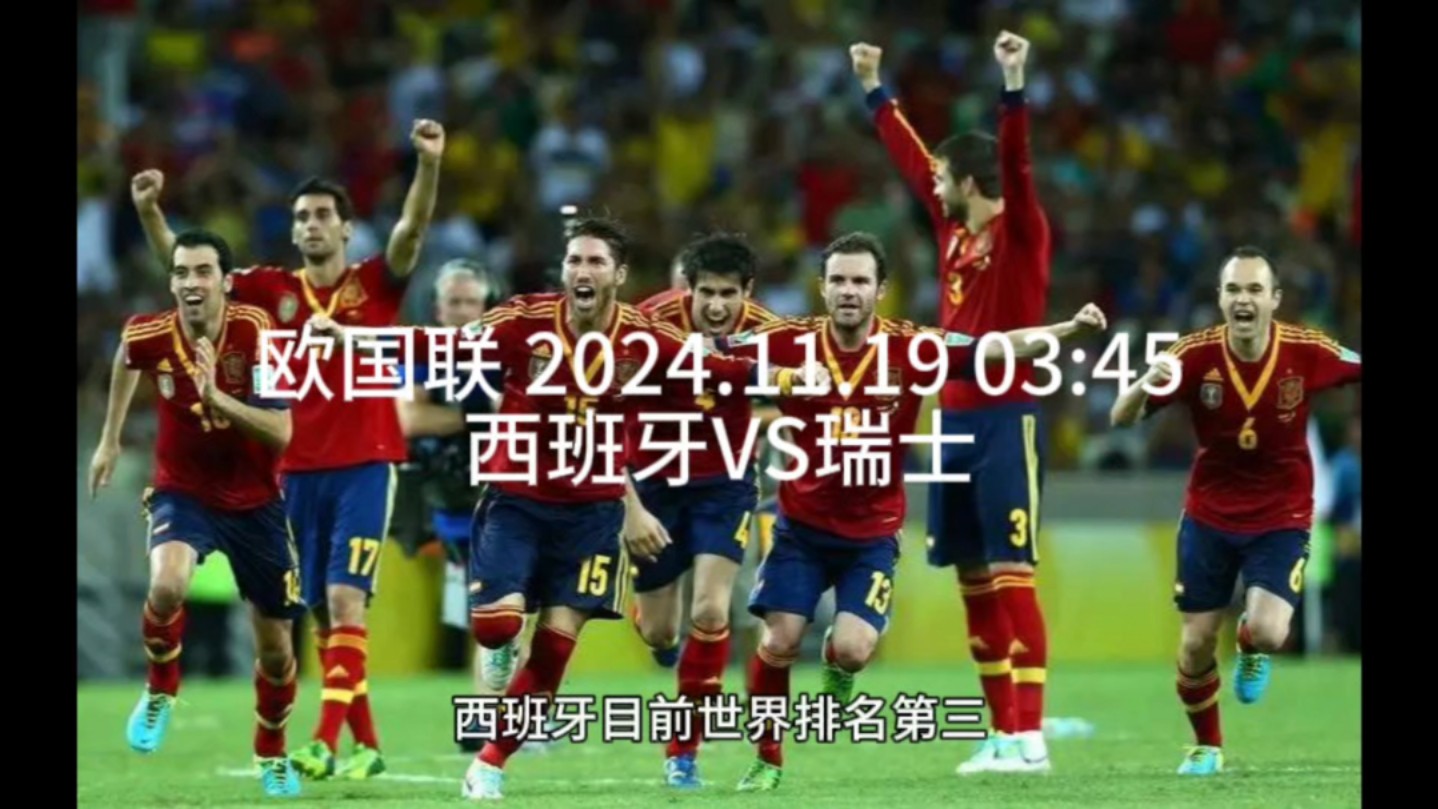 瑞士战胜法国，晋级欧国联附加赛的简单介绍