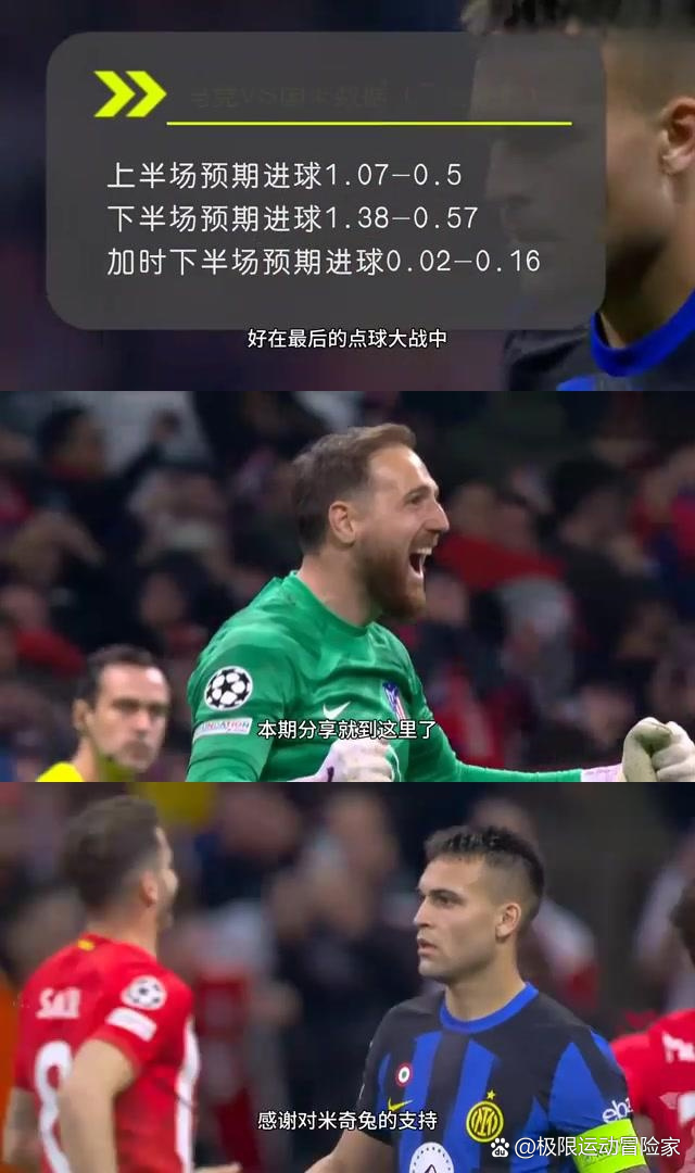 格列兹曼梅开二度，马竞取得一场胜利