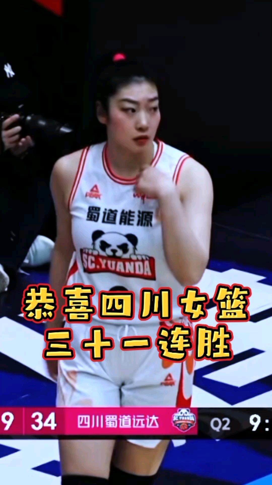 天津女篮逆转四川队，取得宝贵胜利的简单介绍