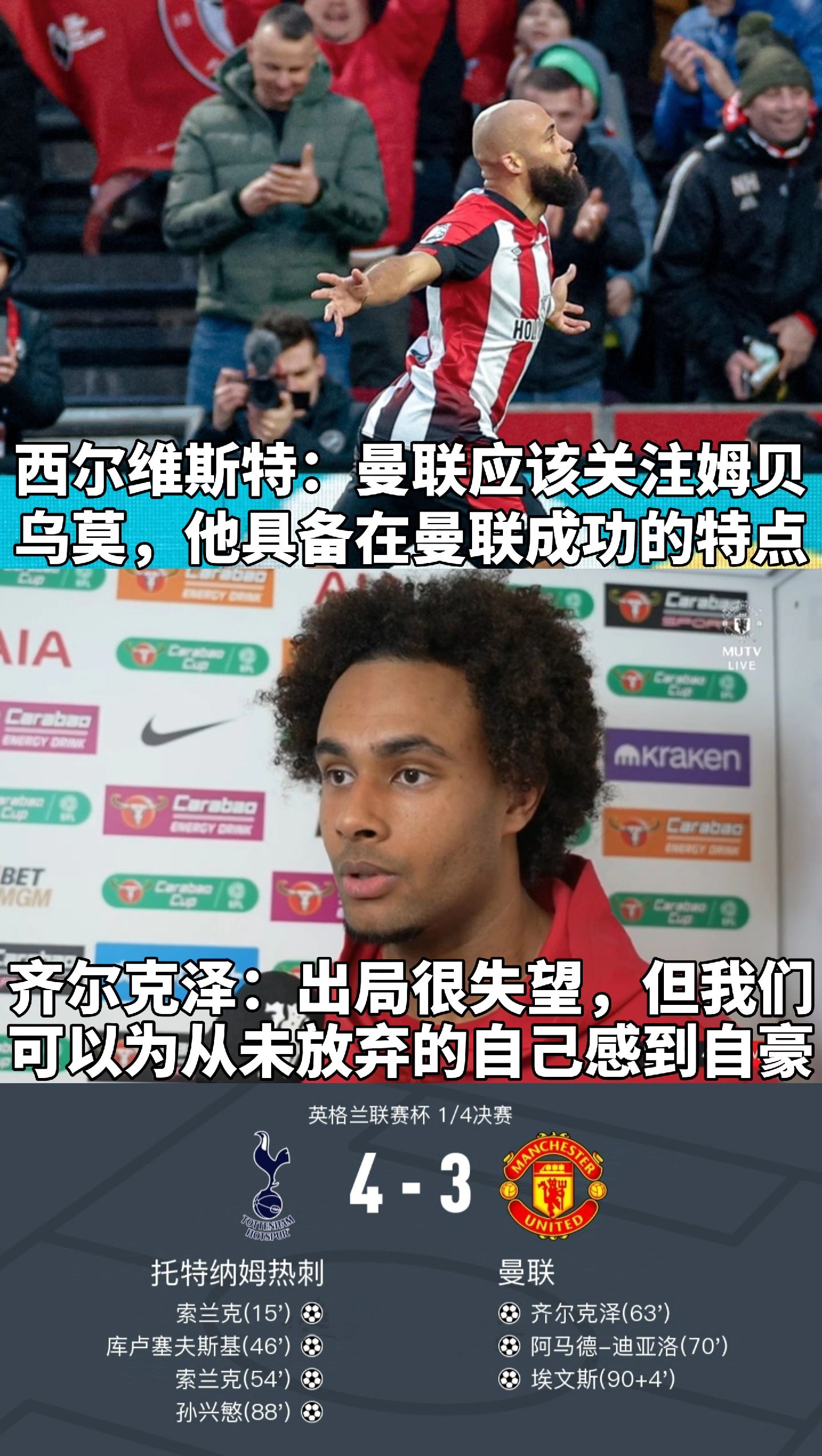 关于世界顶级球星表现低迷，受到外界批评声浪的信息