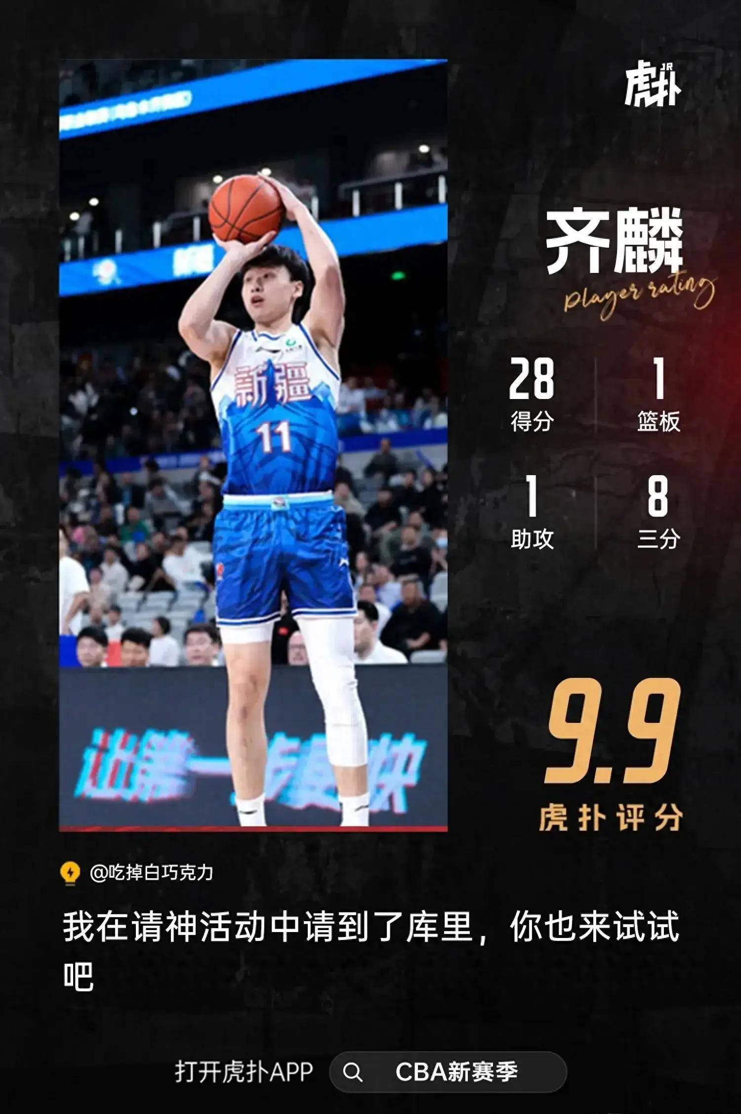 瓦伦西亚锋线火力全开，一鼻子赛季渐入佳境的简单介绍