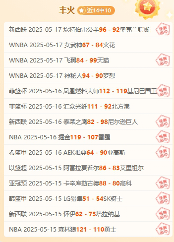 包含摩纳哥客场平克莱蒙，斩获关键一分的词条