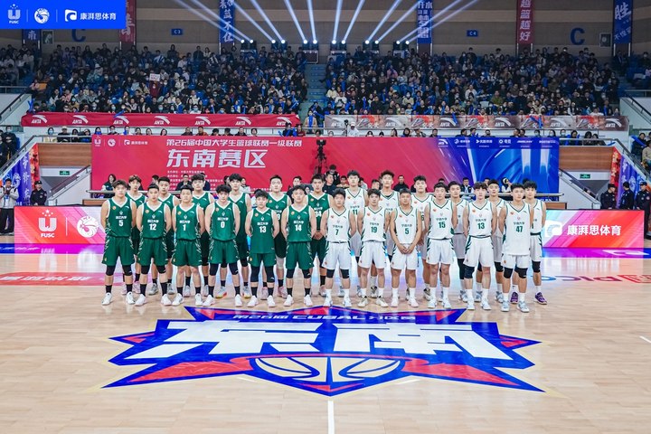 东南赛区强队全面发挥，获得连胜