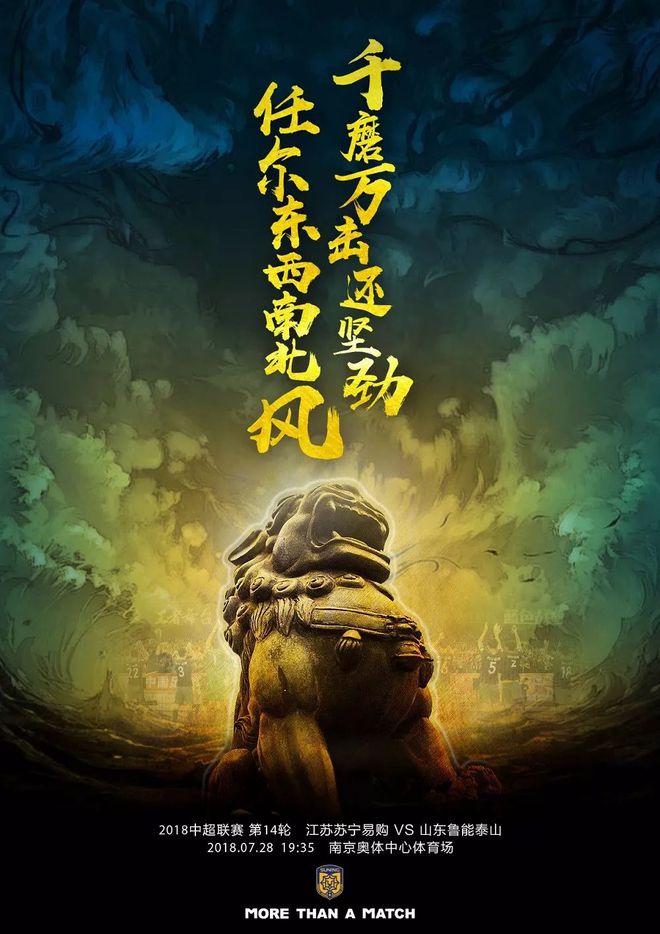 苏宁主场胜出，继续领跑榜首的简单介绍