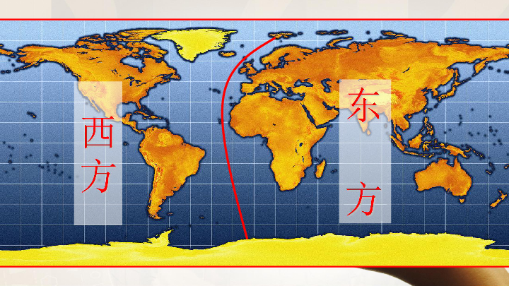 东方和西方强队交锋日渐临近