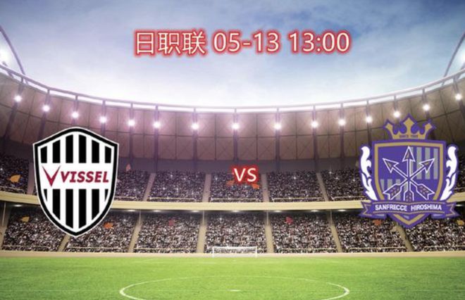 广岛客场取胜深圳，积分榜上升
