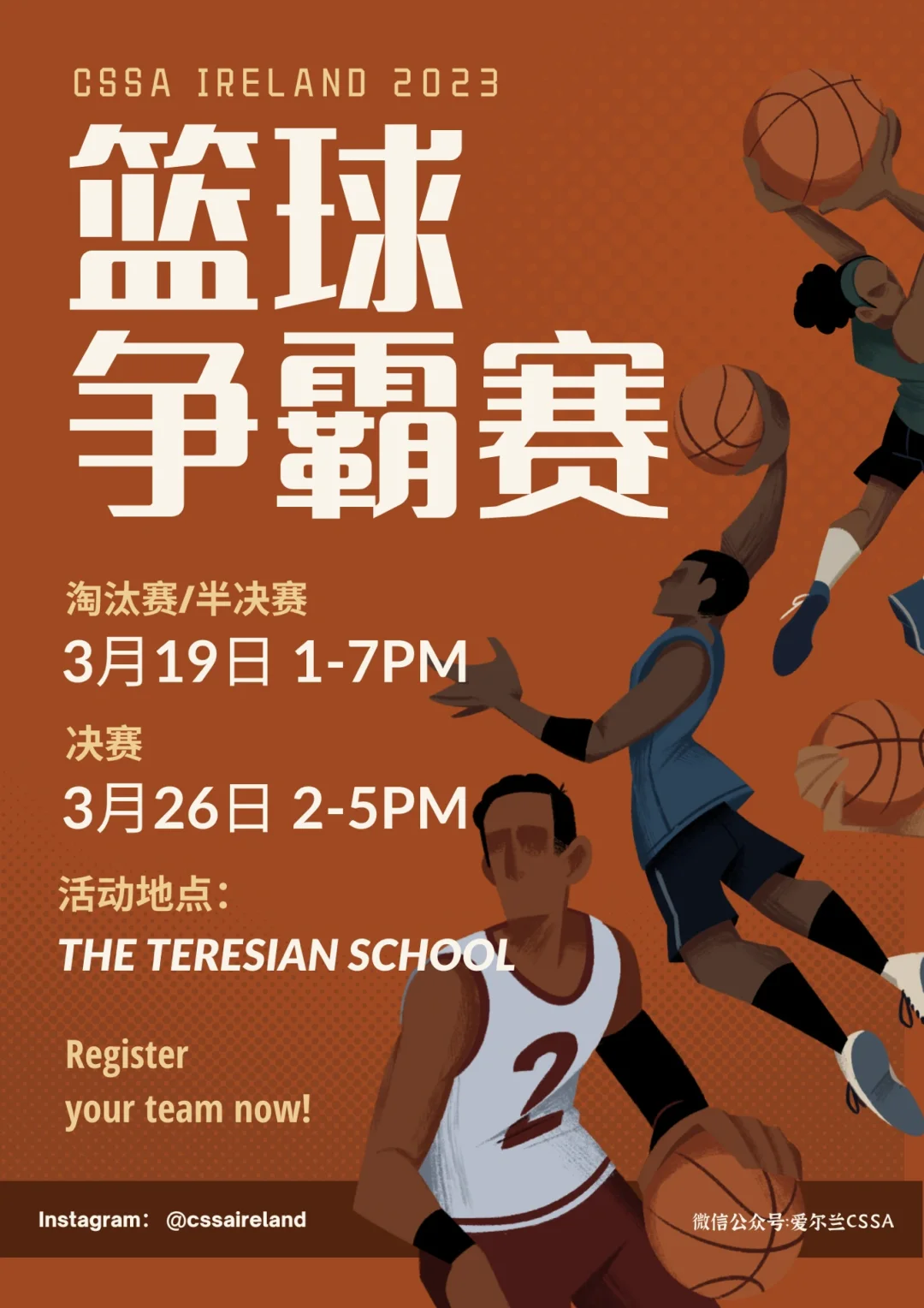 争霸篮球团走上正道俱乐部公开圣诞假期
