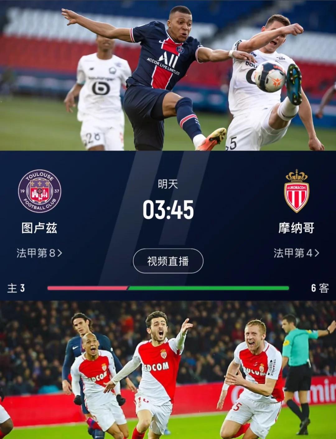 摩纳哥客场不敌波尔多，遭受失败