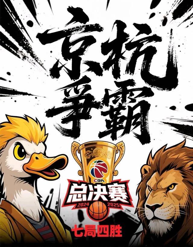 精彩对决！球队在主场开启决胜之战
