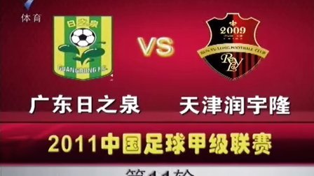 争议裁判助力广东日之泉击败陕西