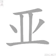 亚眠大胜阿尔勒，信心倍增迎战强敌的简单介绍