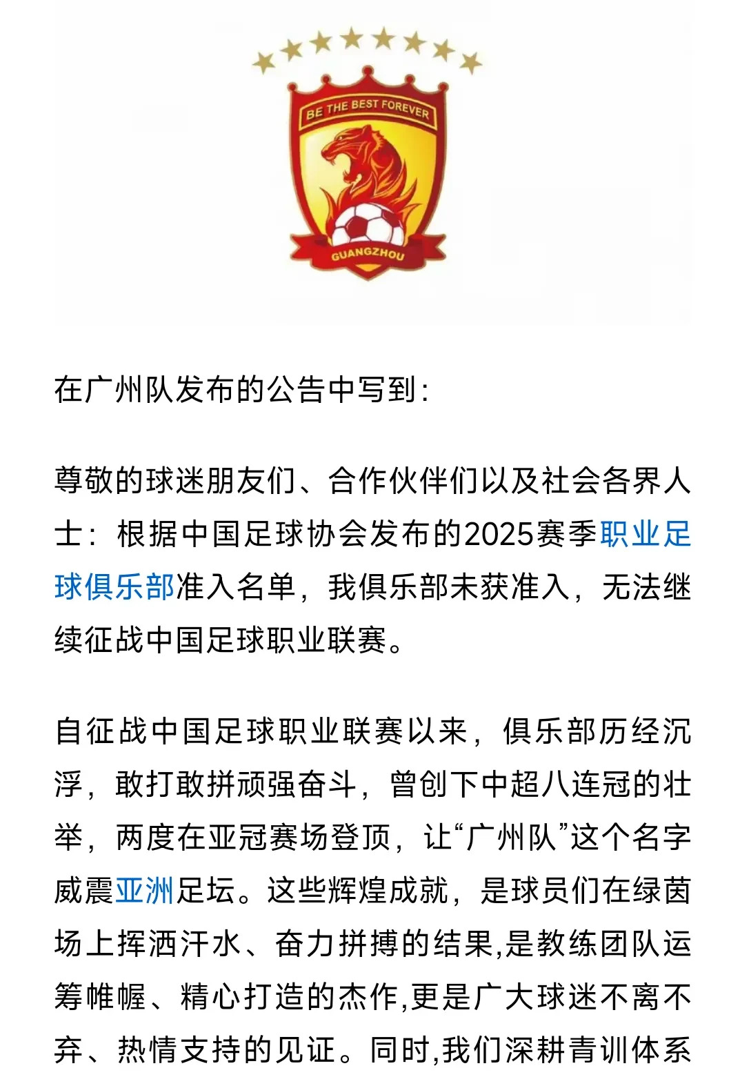 恒大客场胜负战，球队出其不意逆袭成功翻盘