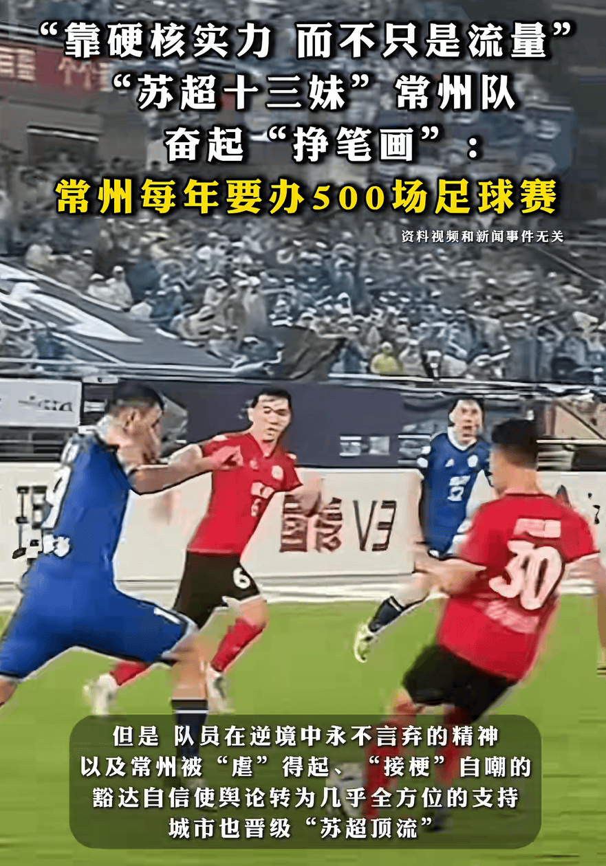 江苏队在最近的比赛中战斗力强逆袭获胜