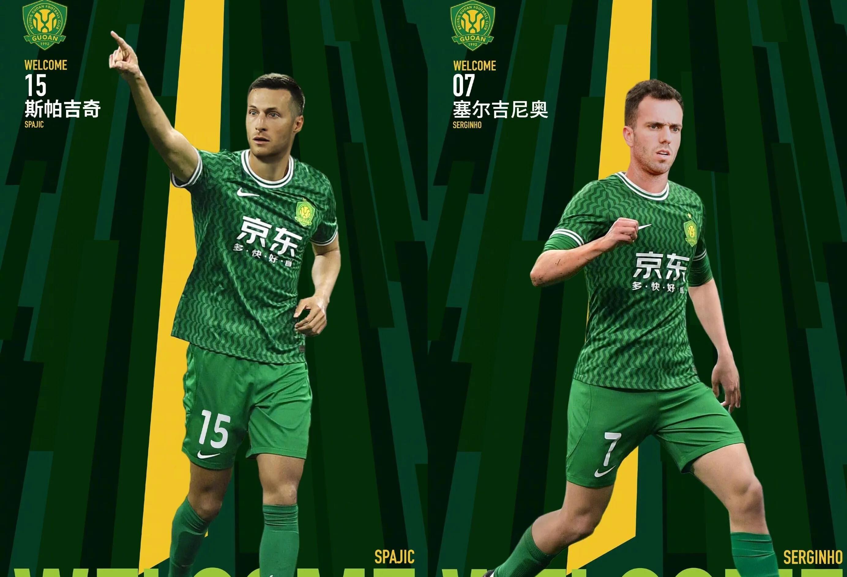 包含国安主场击败国安，登顶上赛季联赛榜首的词条
