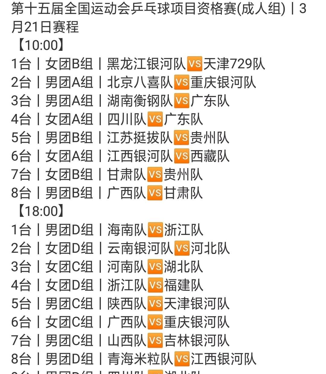 精彩对决掀起热议，胜者凯旋晋级淘汰赛的简单介绍