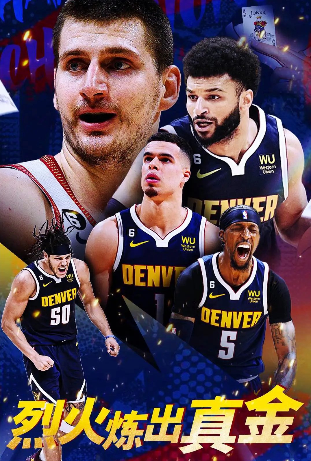 掘金主帅盛赞球队新人发挥，晋级季后赛或是大有希望的简单介绍