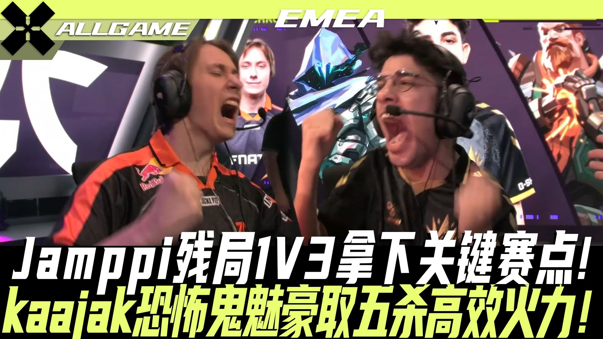 FNC险胜100T，Inspired打出惊人五杀峡谷大战成都决赛之夜，让粉丝疯狂欢呼的简单介绍