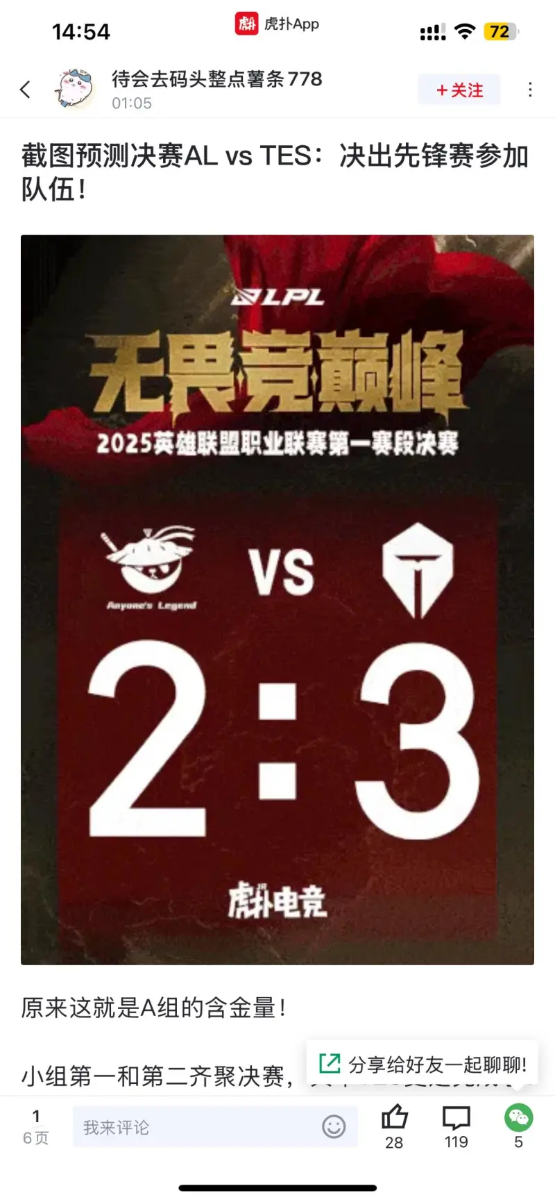 V5碾压TSM，JackeyLove单局斩获MVP鏖战多局小组赛，让粉丝疯狂欢呼