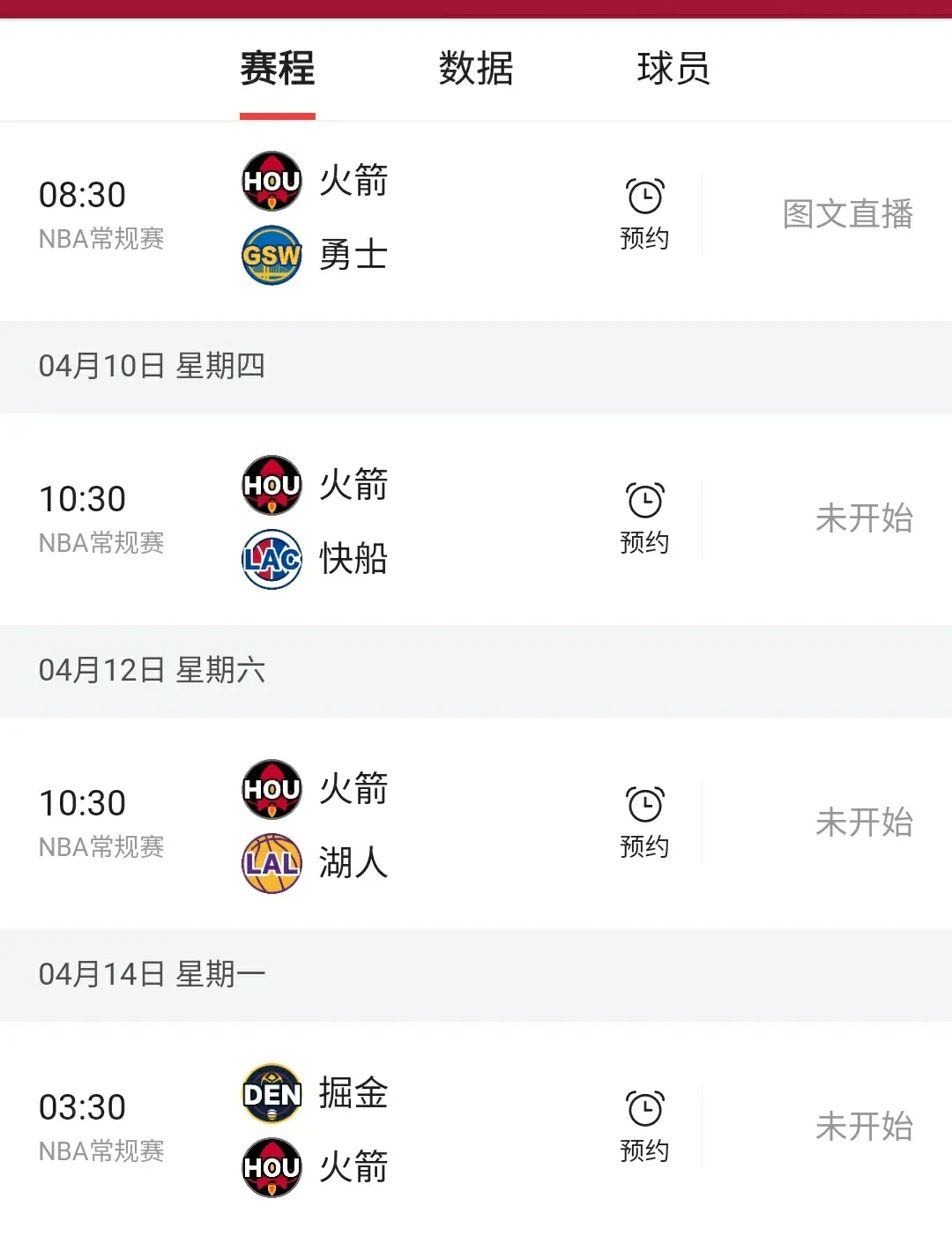 快船突破马刺首轮淘汰赛延续悬念 快船突破马刺首轮淘汰赛延续悬念