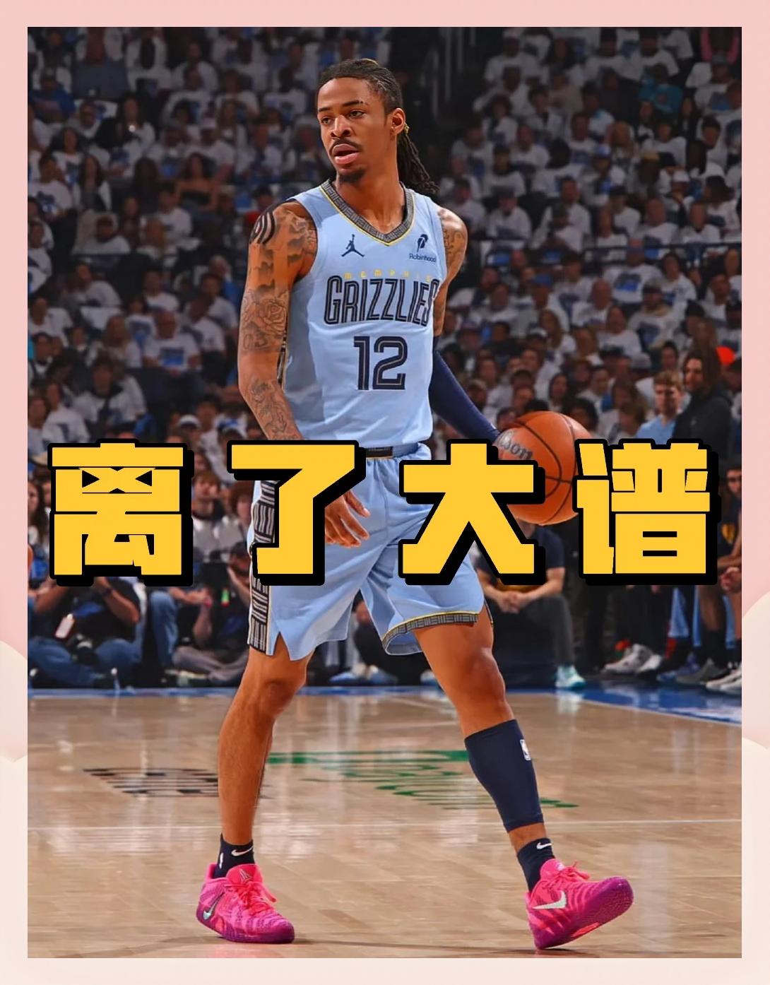 灰熊队在与开拓者队的比赛中遭遇了挫折 灰熊队在与开拓者队的比赛中遭遇了挫折