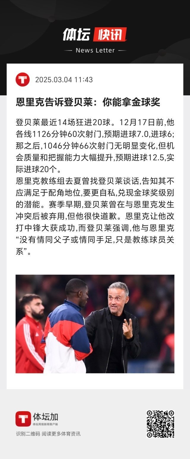 热火队主教练公开批评球员配合不足，引发球队内部危机？