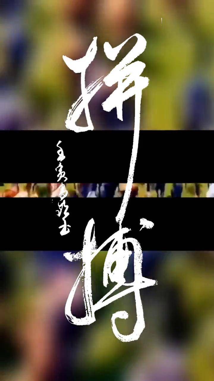 热血拼搏,球队以微弱优势获胜的简单介绍 热血拼搏,球队以微弱优势获胜的简单介绍